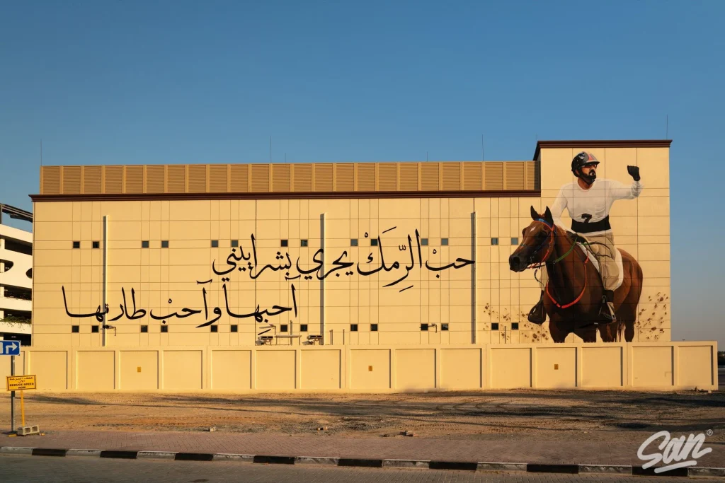 Dubai Street Museum — Happiness Street — view 2