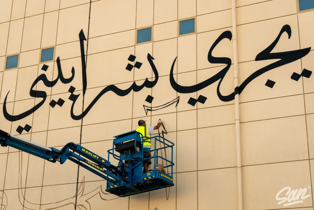 Dubai Street Museum — Happiness Street — view 4